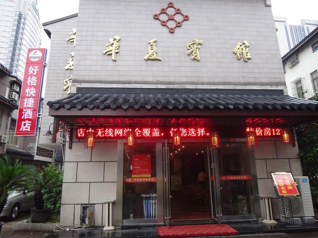 Haoge Inn Shilu Suzhou  Buitenkant foto